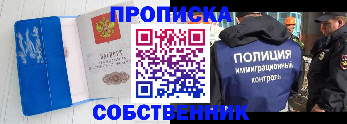 прописка ребенка в Лисках