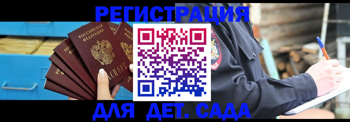 временная регистрация 2025 в Лисках