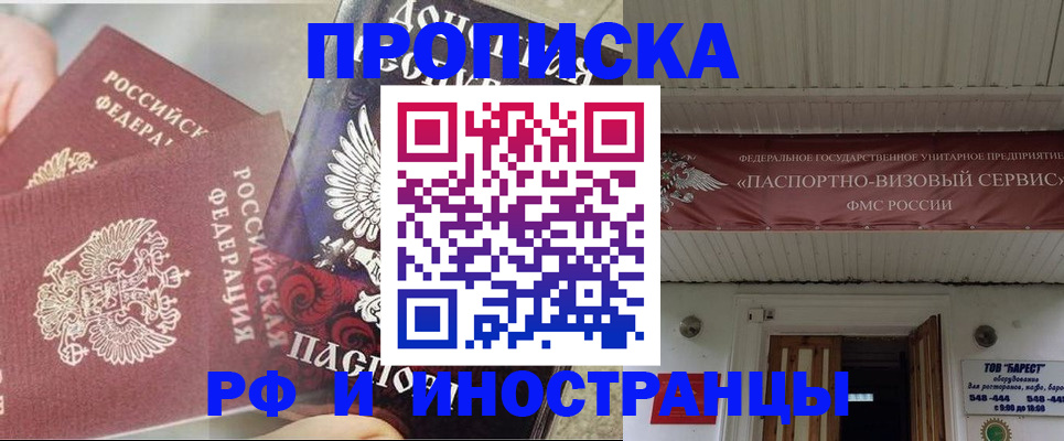 миграционный учет в Лисках
