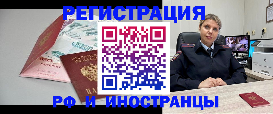 временная регистрация законно в Лисках