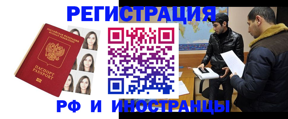 временная прописка в Лисках